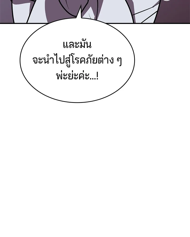 เจ้าชายแผนโบราณ ตอนที่ 26 รูปที่ 64