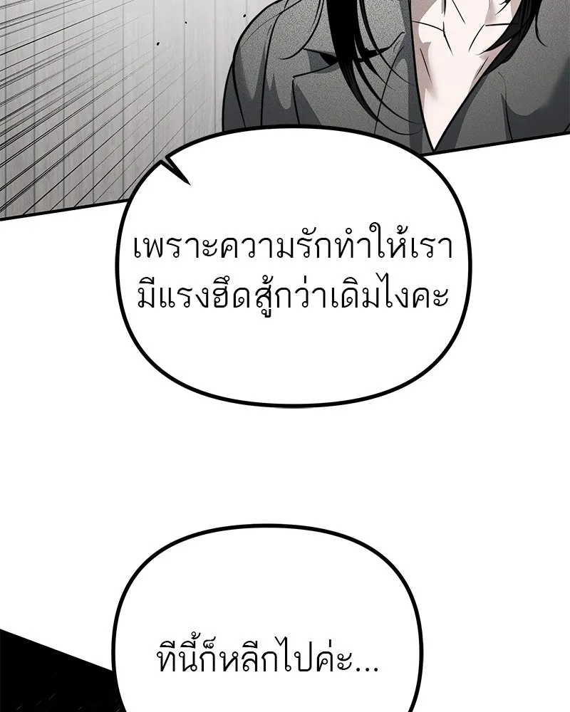 สี่สาวชาวกี ตอนที่ 27 การขัดขวาง รูปที่ 73