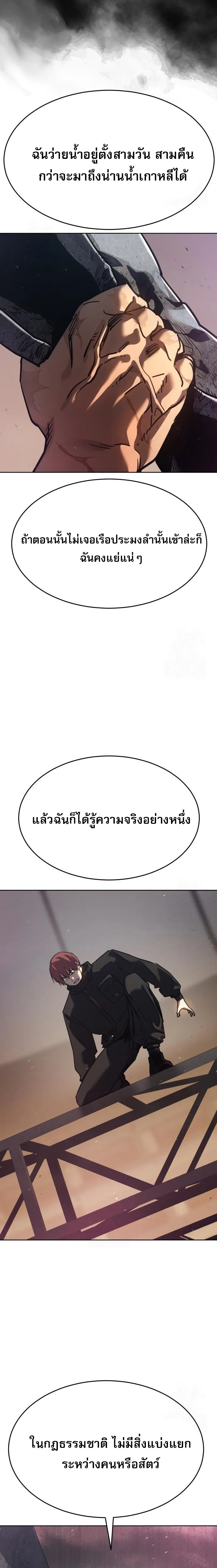 Laws of The Good Child ตอนที่ ตอนที่ 49 รูปที่ 5