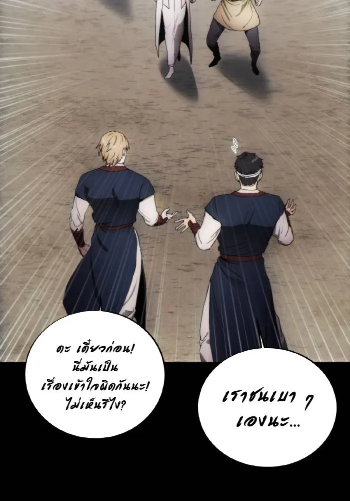 ศึกชิงบัลลังก์เทพเจ้ ตอนที่ 87 รูปที่ 98