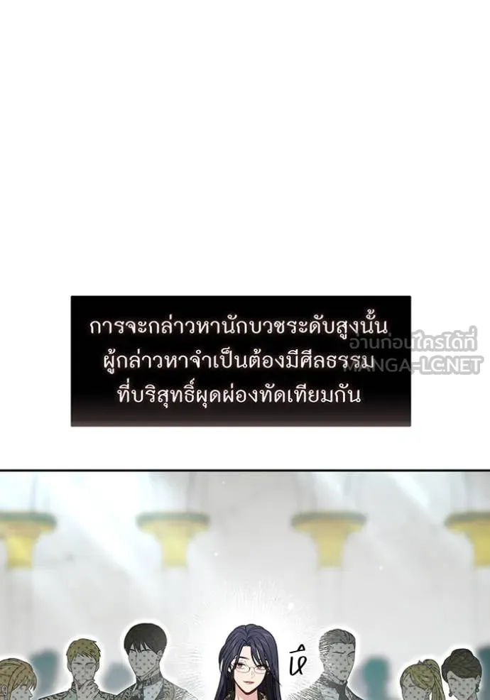 ห้องนอนลับ ตอนที่ 150 รูปที่ 47