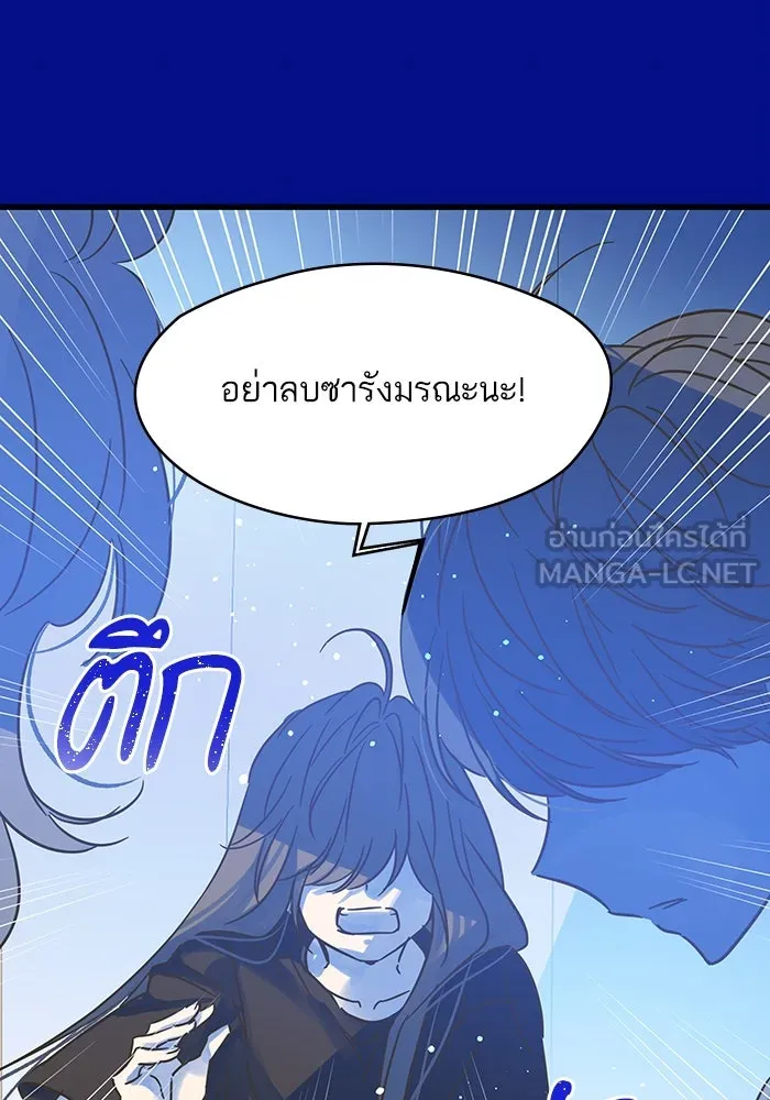 ฉันมันร้าย หรือเพราะโลกไม่น่ารัก ตอนที่ 183 รูปที่ 72