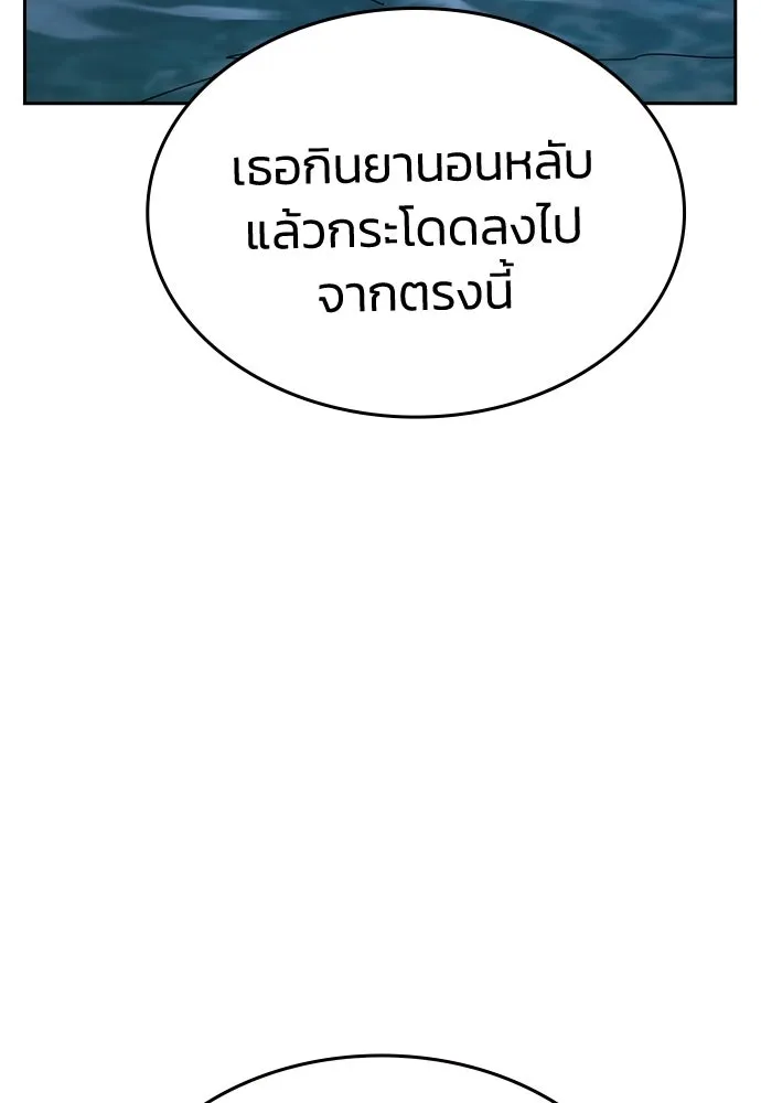รักแล้วห้ามเลิก ตอนที่ 77 รูปที่ 185