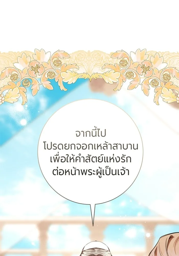 แด่ดยุกผู้สมบูรณ์แบบ ตอนที่ 31 รูปที่ 85