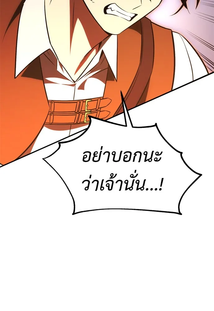 ไอ้เพลเยอร์นั่น ฉันฆ่ามันเอง ตอนที่ 29 รูปที่ 229