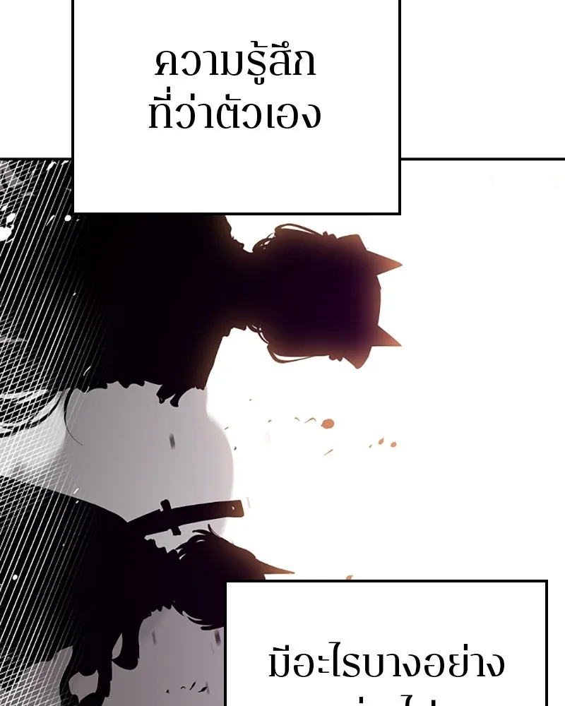 Player ตอนที่ 64 รูปที่ 56