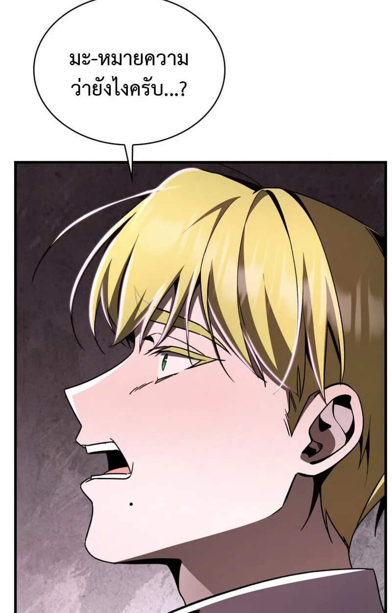 Dukedom_s Legendary Prodigy ยอดอ_จฉร_ยะแห_งตระก_ลดย_ก ตอนที่ ตอนที่ 21 รูปที่ 103