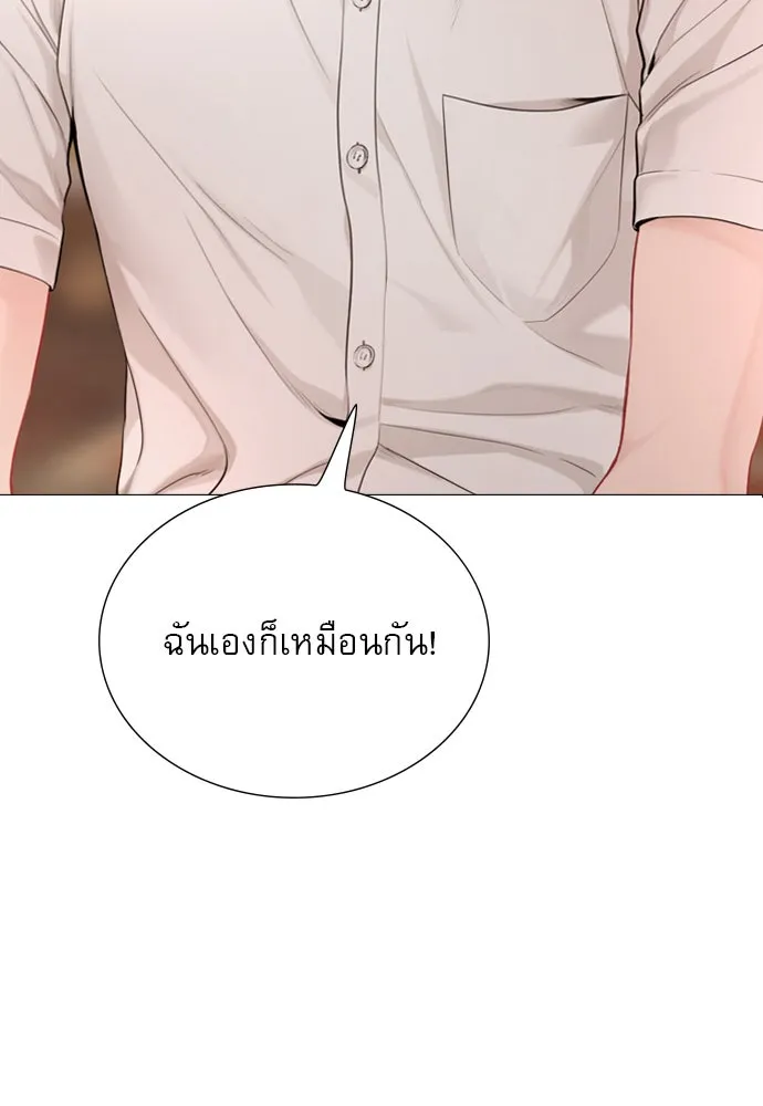 ถ้าไม่ร้อง ก็จงอ้อนวอนซะ ตอนที่ 31 รูปที่ 142