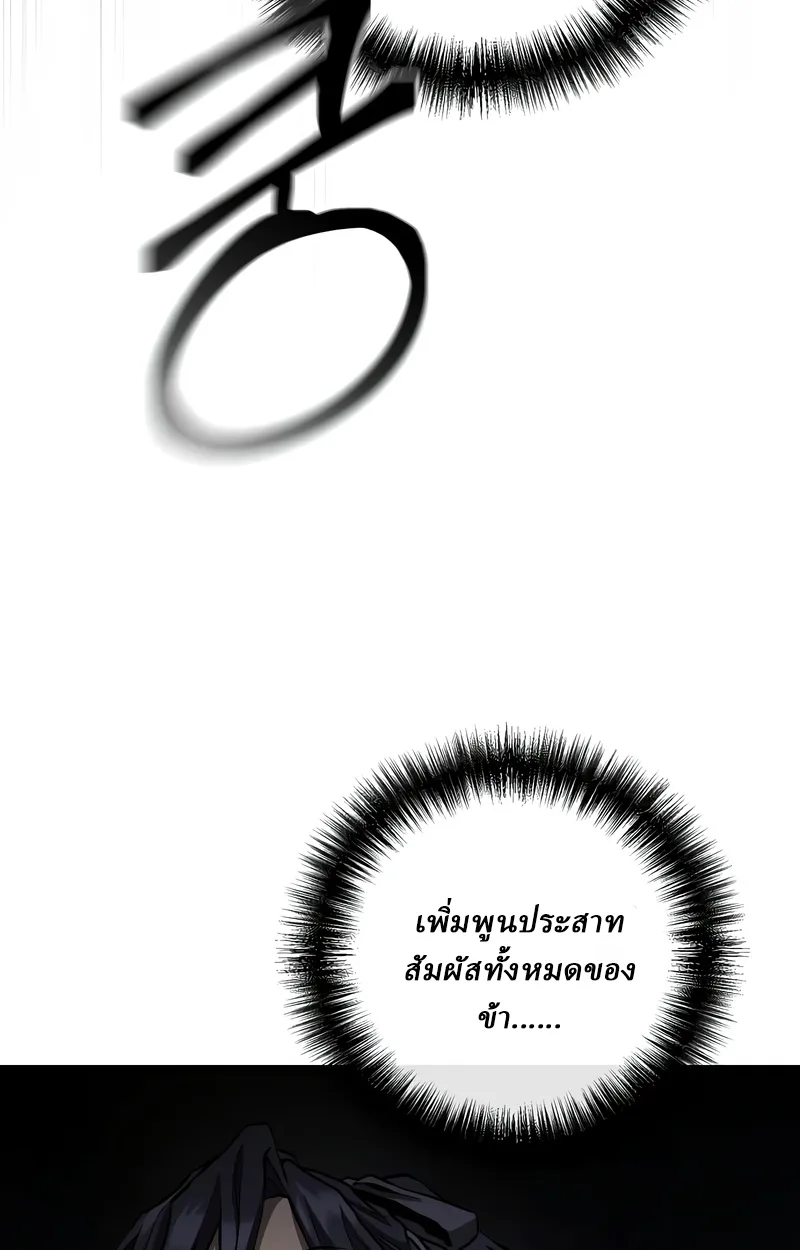 Reborn on the Demonic Cult Battlefield ยอดอ_จฉร_ยะผ_หวนค_น ตอนที่ ตอนที่ 16 รูปที่ 101