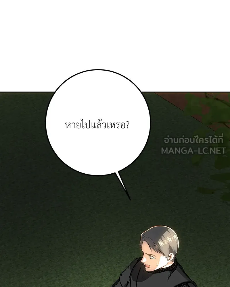 เจ้าหญิงคลั่งแห่งวังหลวง ตอนที่ 134 รูปที่ 210