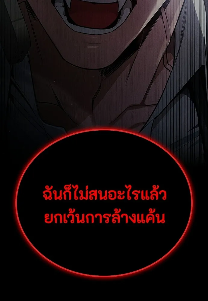 มือสังหารพันธุ์อมตะ ตอนที่ 69 รูปที่ 139