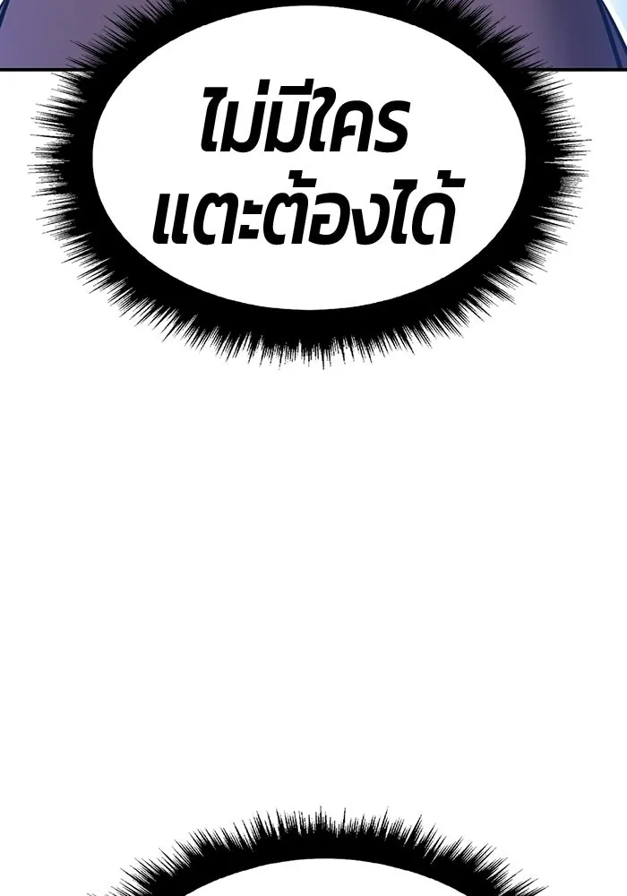 +99 ท่อนไม้พร้อมบวก ตอนที่ 125 การหยุดพักครั้งสุดท้าย รูปที่ 371