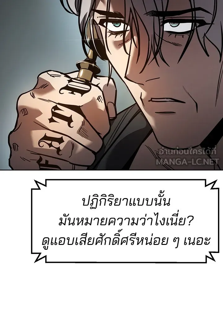กฎเหล็กบ้านสายลับ ตอนที่ 5 รูปที่ 150