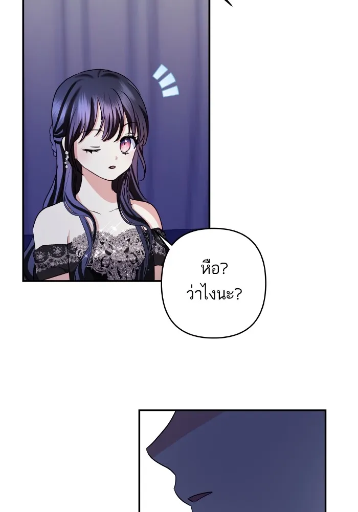 บุตรสาวของดยุกปีศาจ ตอนที่ 122 รูปที่ 37