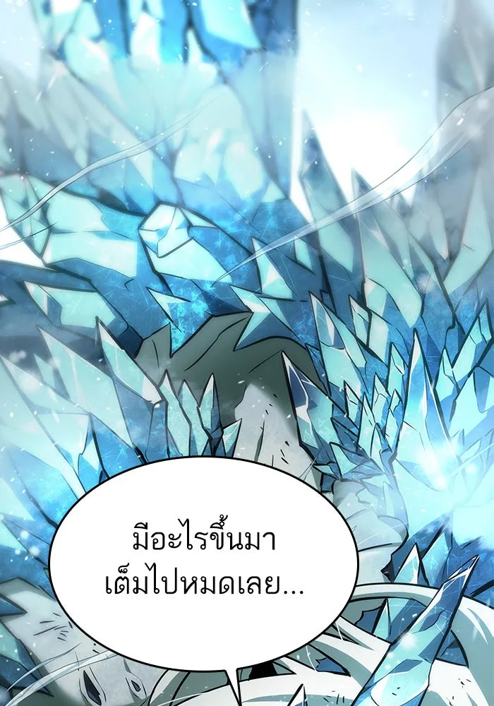 หลังวันสิ้นโลก ตอนที่ 4 รูปที่ 128