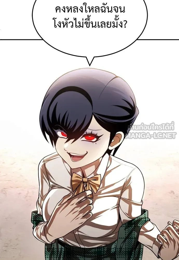 สนามเด็กล่า ตอนที่ 53 รูปที่ 35