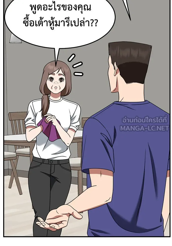 ช่วยเปลี่ยนฉันที ตอนที่ 278. ซีซัน 2 รูปที่ 69