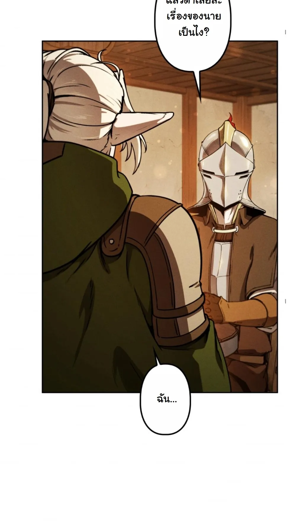 Dungeon Gourmet อ_ศว_นเป_บพ_สดาร เปล_ยนม_งกรให_เป_นเมน_เด_ด ตอนที่ ตอนที่ 11 รูปที่ 59