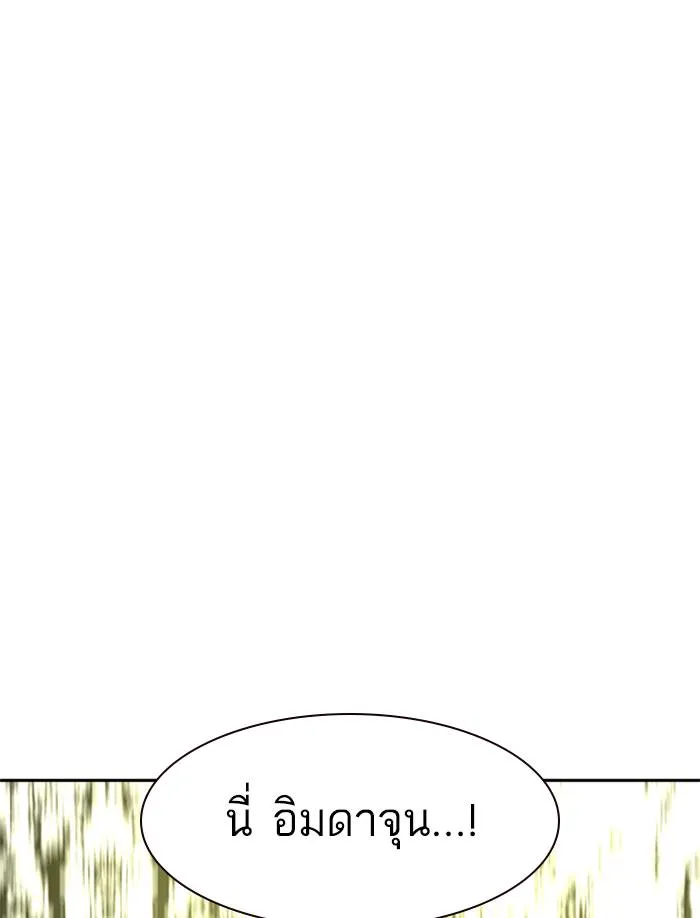 To not die ตอนที่ 56 รูปที่ 73