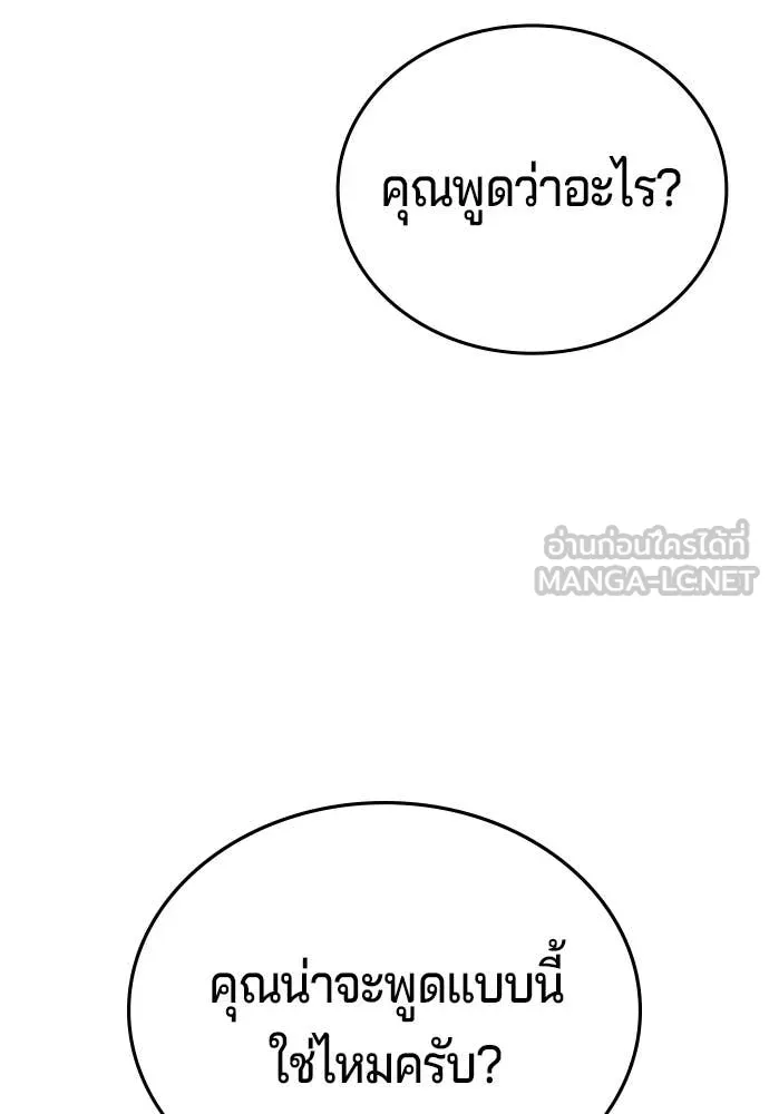 คูเซรา ตอนที่ 60 รูปที่ 361