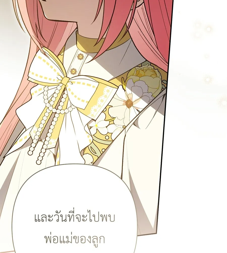 คุณพ่อของหนูคือศัตรูในชาติก่อน ตอนที่ 38 รูปที่ 34