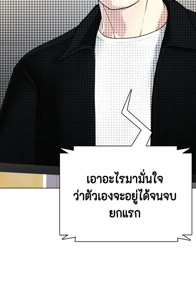 หมาหัวเน่าเก๋าเกินไป ตอนที่ 76 รูปที่ 32