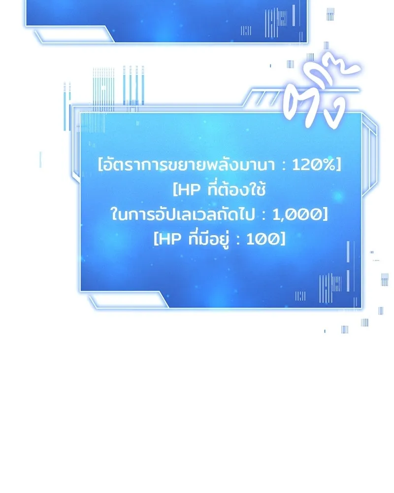 เจ้าชายแผนโบราณ ตอนที่ 3 รูปที่ 103