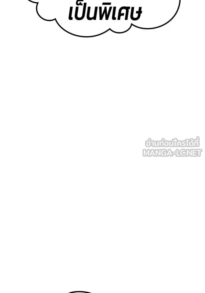 +99 ท่อนไม้ ตอนที่ 185 รูปที่ 150