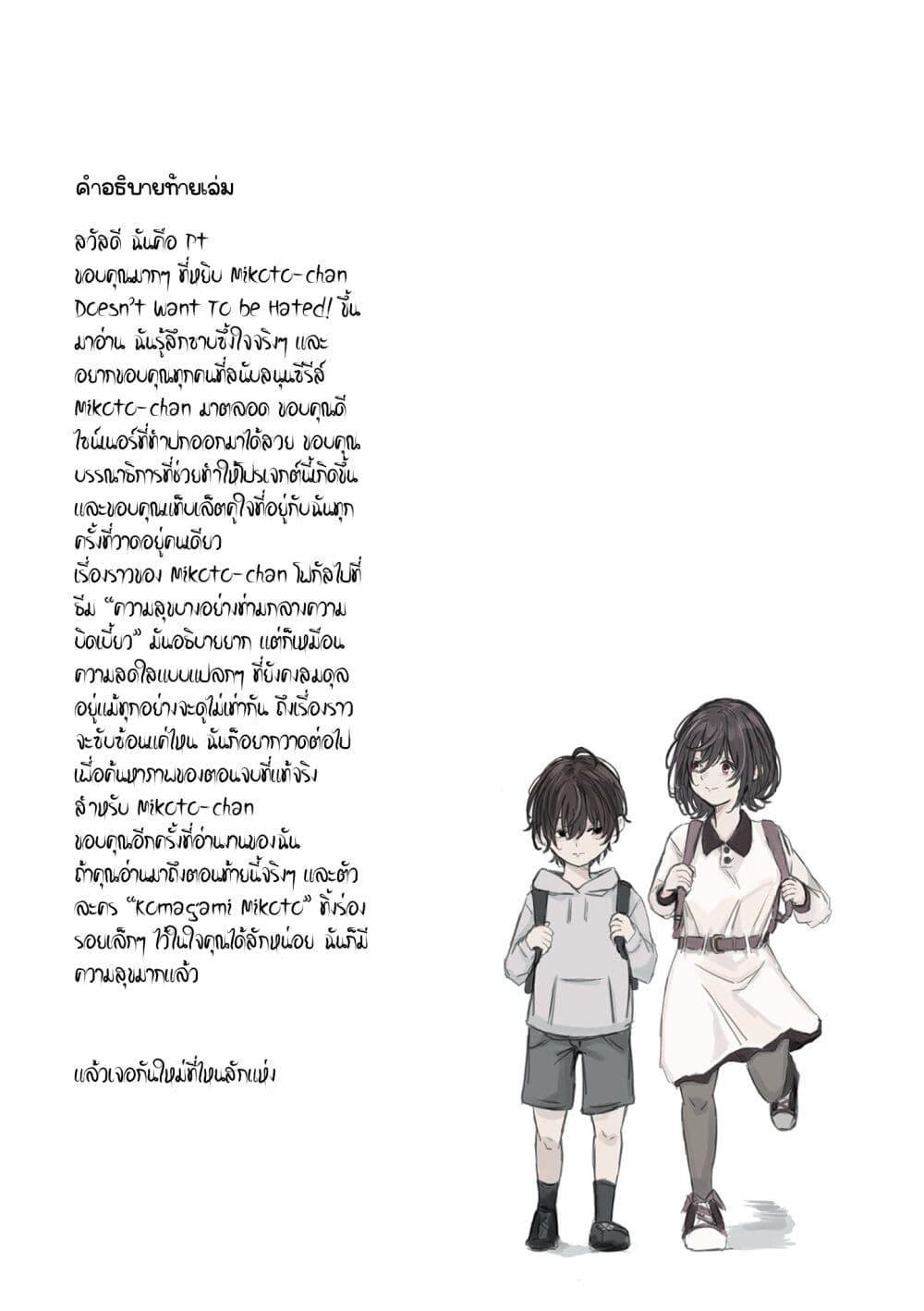 Manga-lc-com อ่านมังงะ อ่านการ์ตูน ออนไลน์ ฟรี Mikoto-chan Doesn’t Want to Be Hated! ตอนที่ 1 2 3 4 5 6 7 8 9 10 11 12 13 14 ฟรี ไม่มีโฆษณา Manga-lc - อ่าน มังงะ อ่าน การ์ตูน ออนไลน์ อ่านมังงะ ฟรี