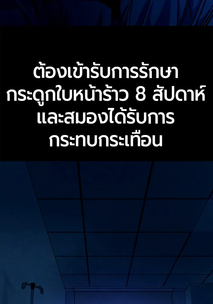 มือพิพากษา ตอนที่ 18 รูปที่ 58