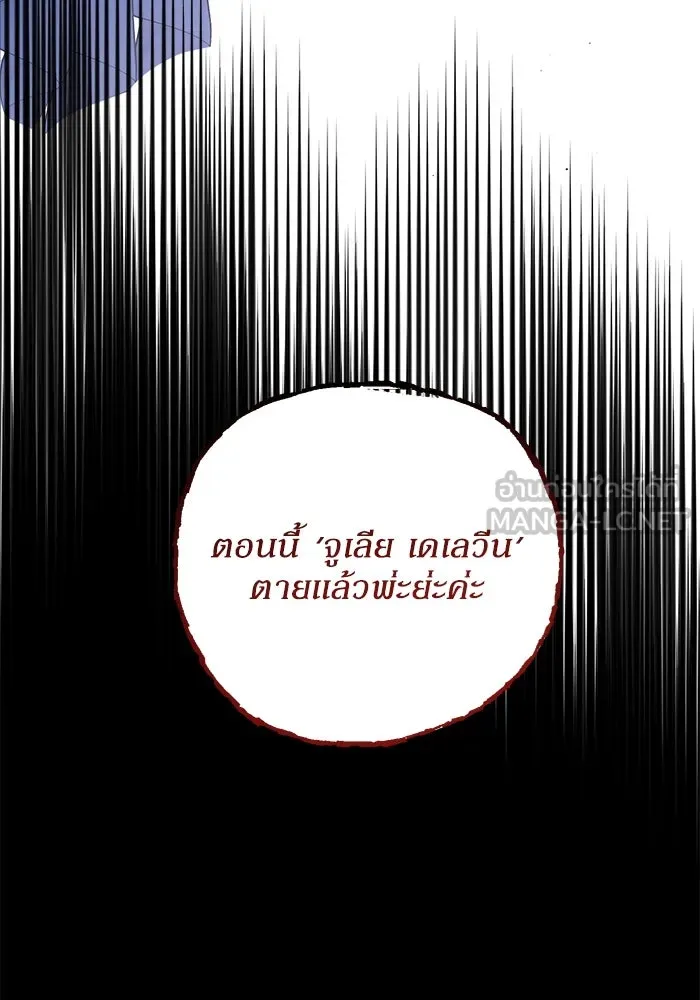 เกิดใหม่คราวนี้ ขอเป็นคนดีดูสักครั้ง ตอนที่ 11 รูปที่ 12