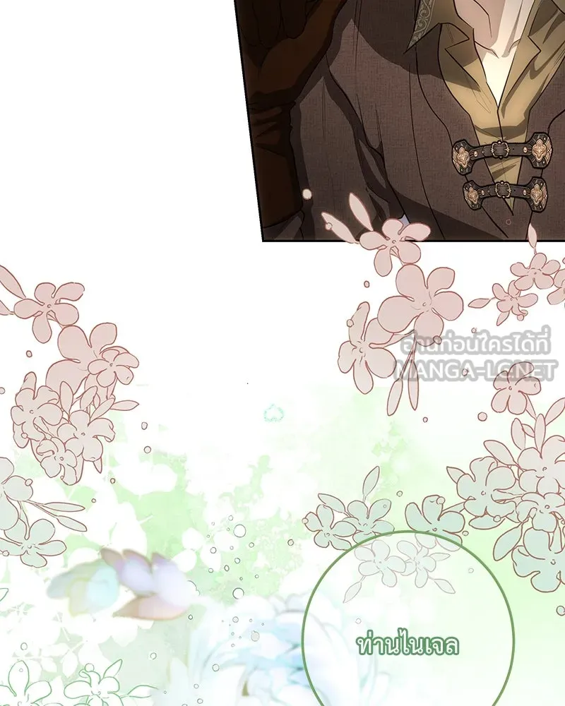 เจ้าหญิงคลั่งแห่งวังหลวง ตอนที่ 126 รูปที่ 81