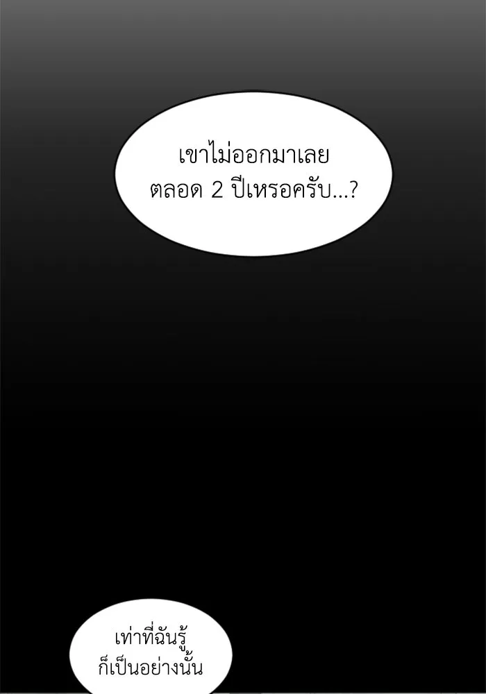 FOG LAND ตอนที่ 22 รูปที่ 91