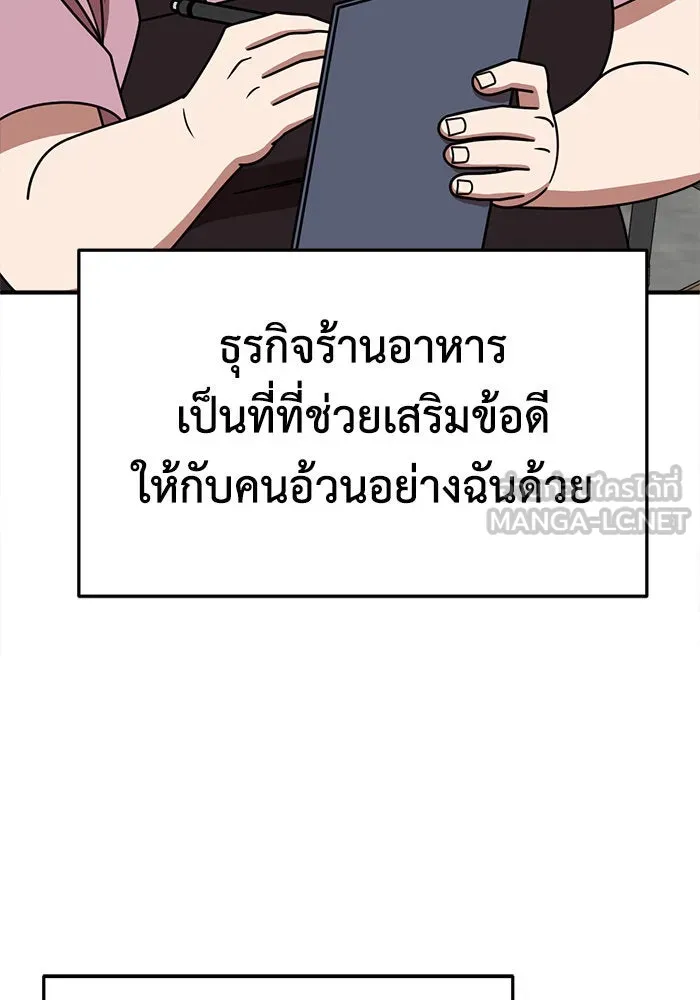 ช่วยเปลี่ยนฉันที ตอนที่ 276. ซีซัน 2 รูปที่ 78