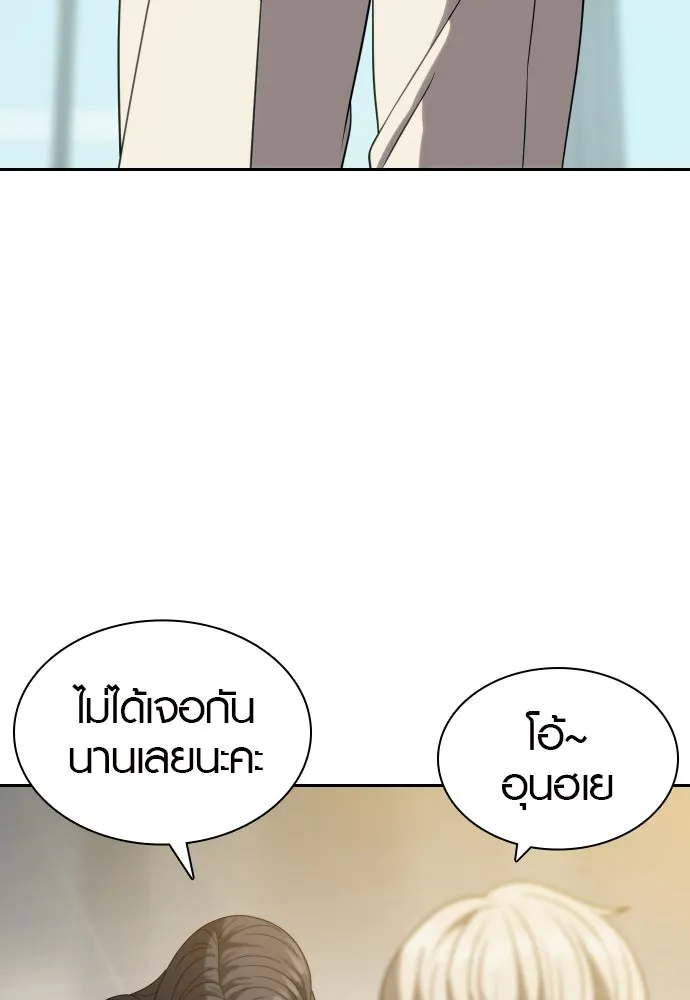 นักรบแช่แข็ง ตอนที่ 13 รูปที่ 133