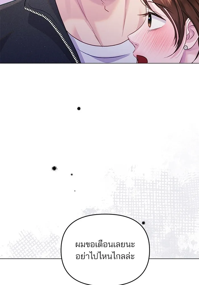 คู่มือคว้าหัวใจนายตัวร้าย ตอนที่ 46 รูปที่ 88