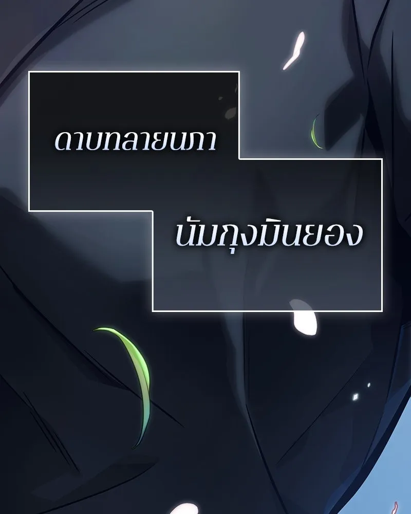 Omniscient Reader อ่านชะตาวันสิ้นโลก ตอนที่ 43 ดาบทลายนภา (7) รูปที่ 22