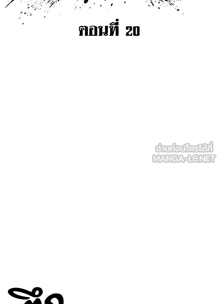 ราชาลานประลอง ตอนที่ 20 รูปที่ 159