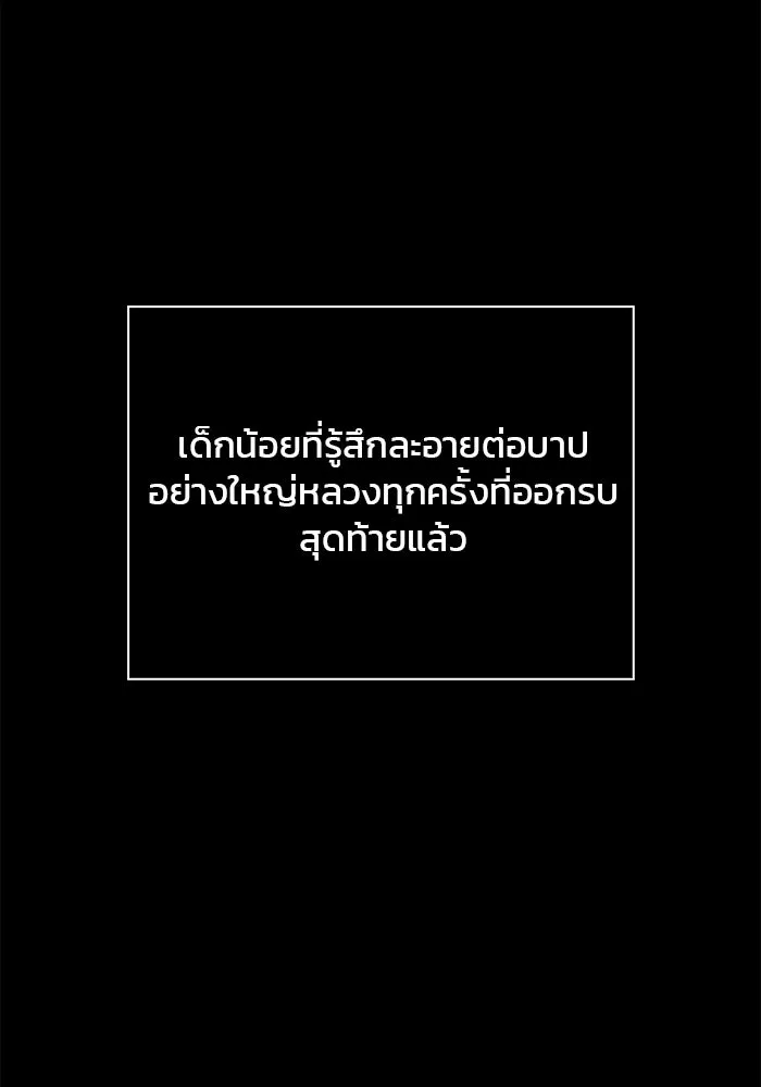 ผมไม่ได้เก่งอย่างที่คิด ตอนที่ 22 รูปที่ 98