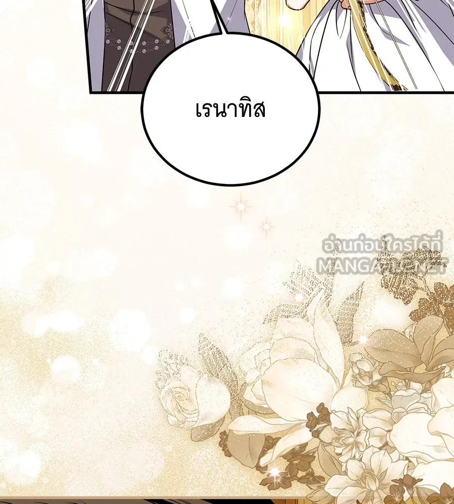 เปลี่ยนบทร้ายให้เป็นบทรัก ตอนที่ 47 รูปที่ 36