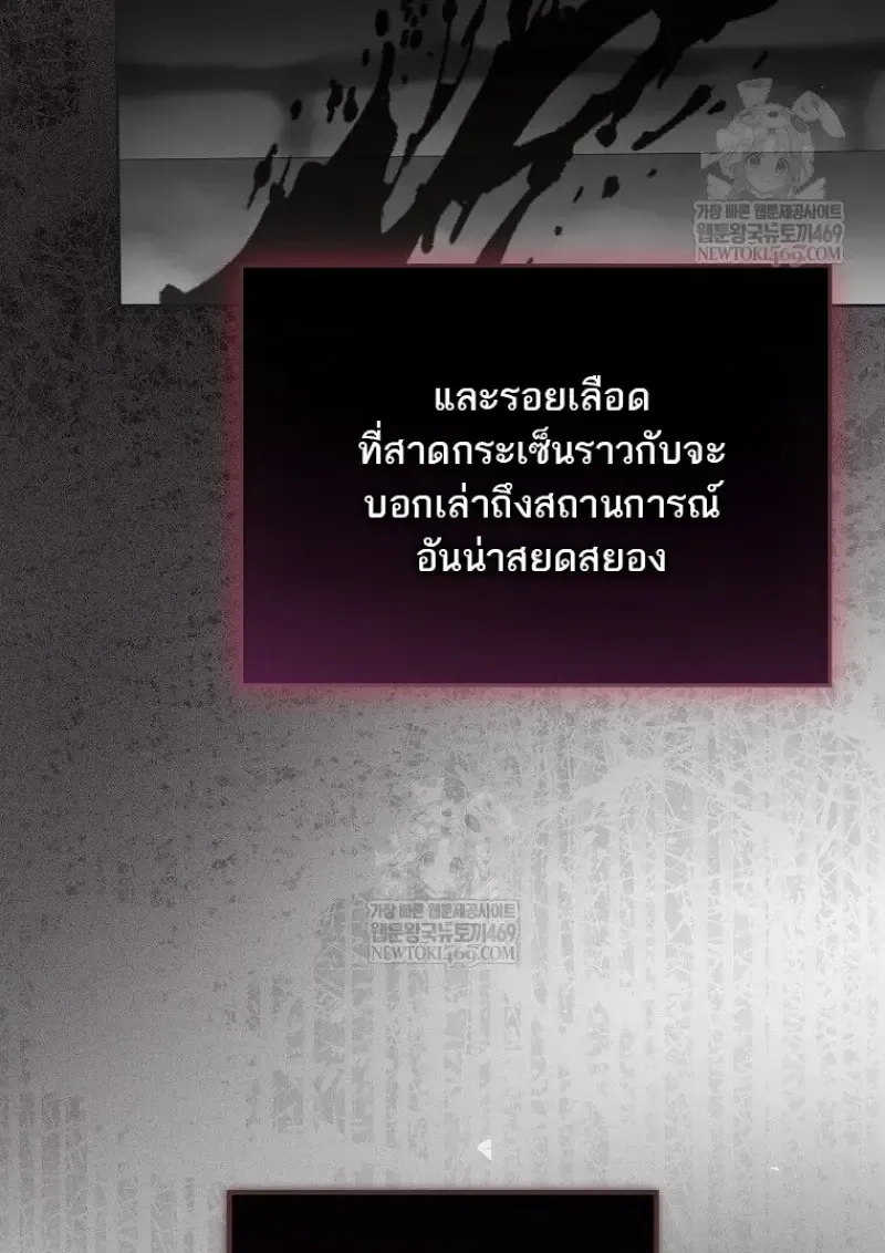 Concept Grasping Magic Genius ตอนที่ ตอนที่ 48 รูปที่ 68