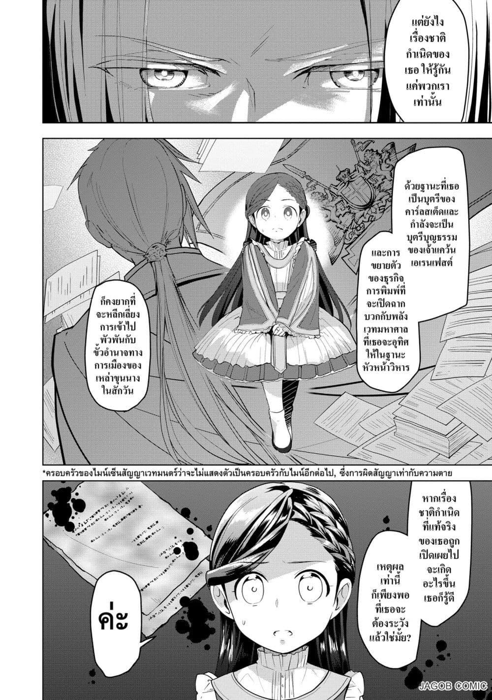 Manga-lc-com อ่านมังงะ อ่านการ์ตูน ออนไลน์ ฟรี Honzuki no Gekokujou Part 3 ตอนที่ 1 2 3 4 5 6 7 8 9 10 11 12 13 14 ฟรี ไม่มีโฆษณา Manga-lc - อ่าน มังงะ อ่าน การ์ตูน ออนไลน์ อ่านมังงะ ฟรี