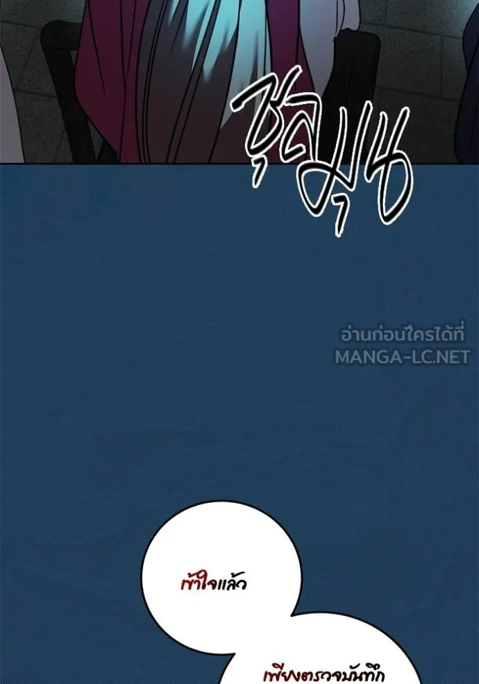 ออร่าดาราอัจฉริยะ ตอนที่ 45 รูปที่ 44