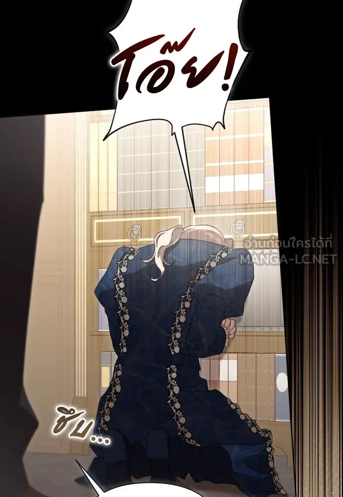 แด่ใจที่ไร้รัก ตอนที่ 33 รูปที่ 27