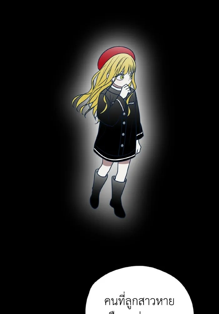 รักนี้ไม่มีรีไซเคิล ตอนที่ 76 รูปที่ 44