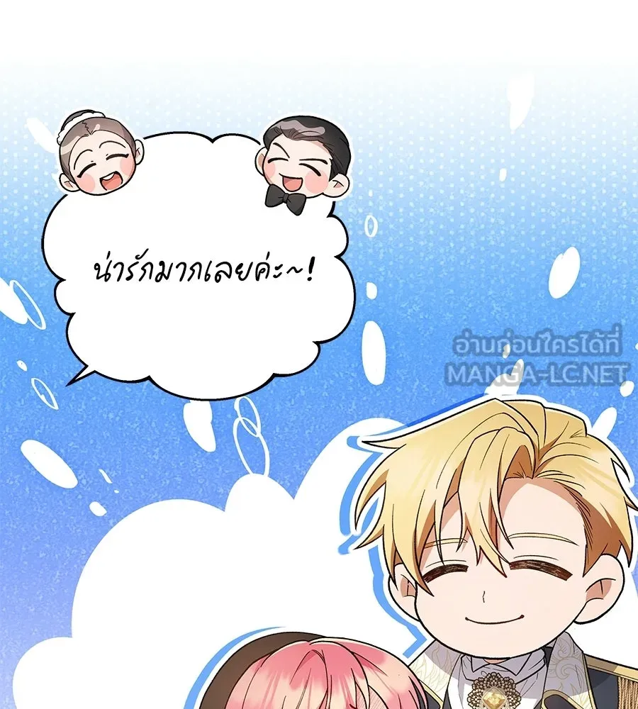 คุณพ่อของหนูคือศัตรูในชาติก่อน ตอนที่ 1 รูปที่ 54