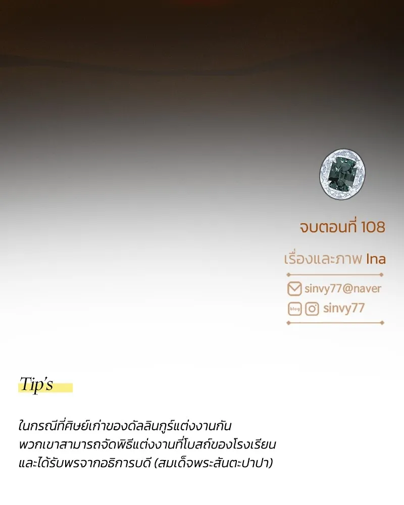 เซเรน่า ตอนที่ 108 รูปที่ 97