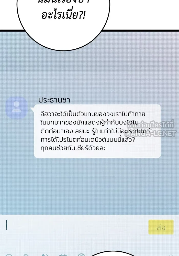 ราชินีนักบู๊ ตอนที่ 30 รูปที่ 144