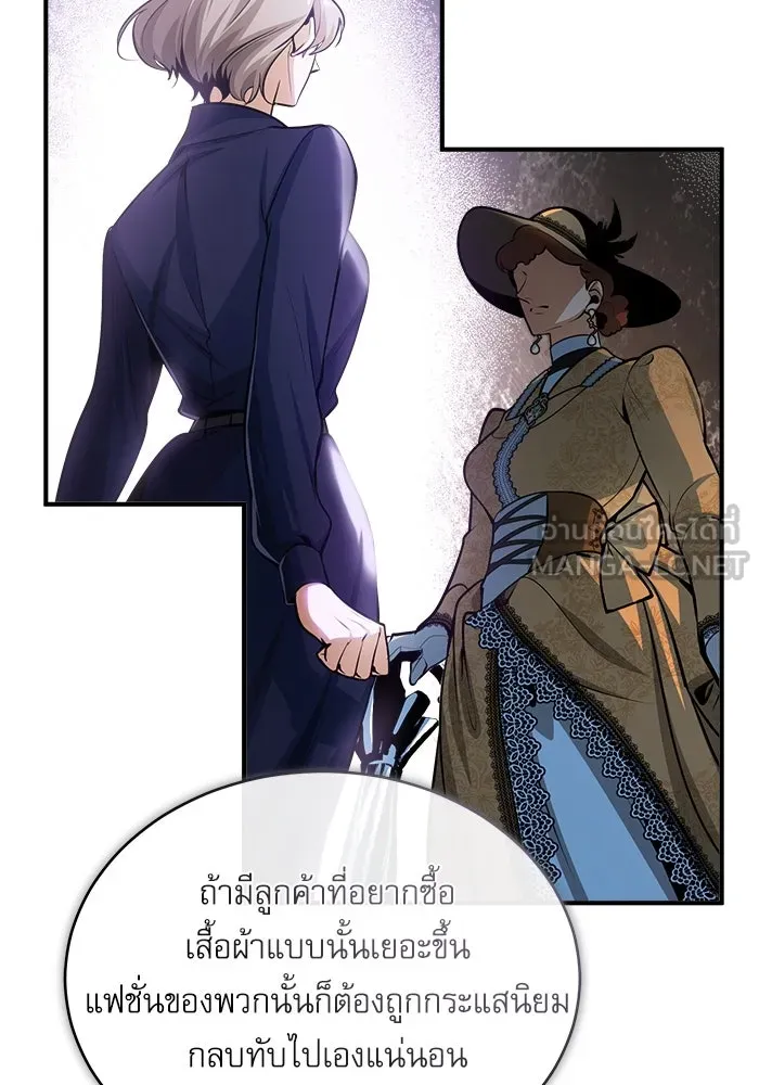 ศาสตราจารย์จำเป็นแห่งอะคาเดมี ตอนที่ 35 รูปที่ 75