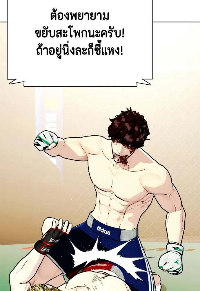 หมาหัวเน่าเก๋าเกินไป ตอนที่ 170 รูปที่ 46